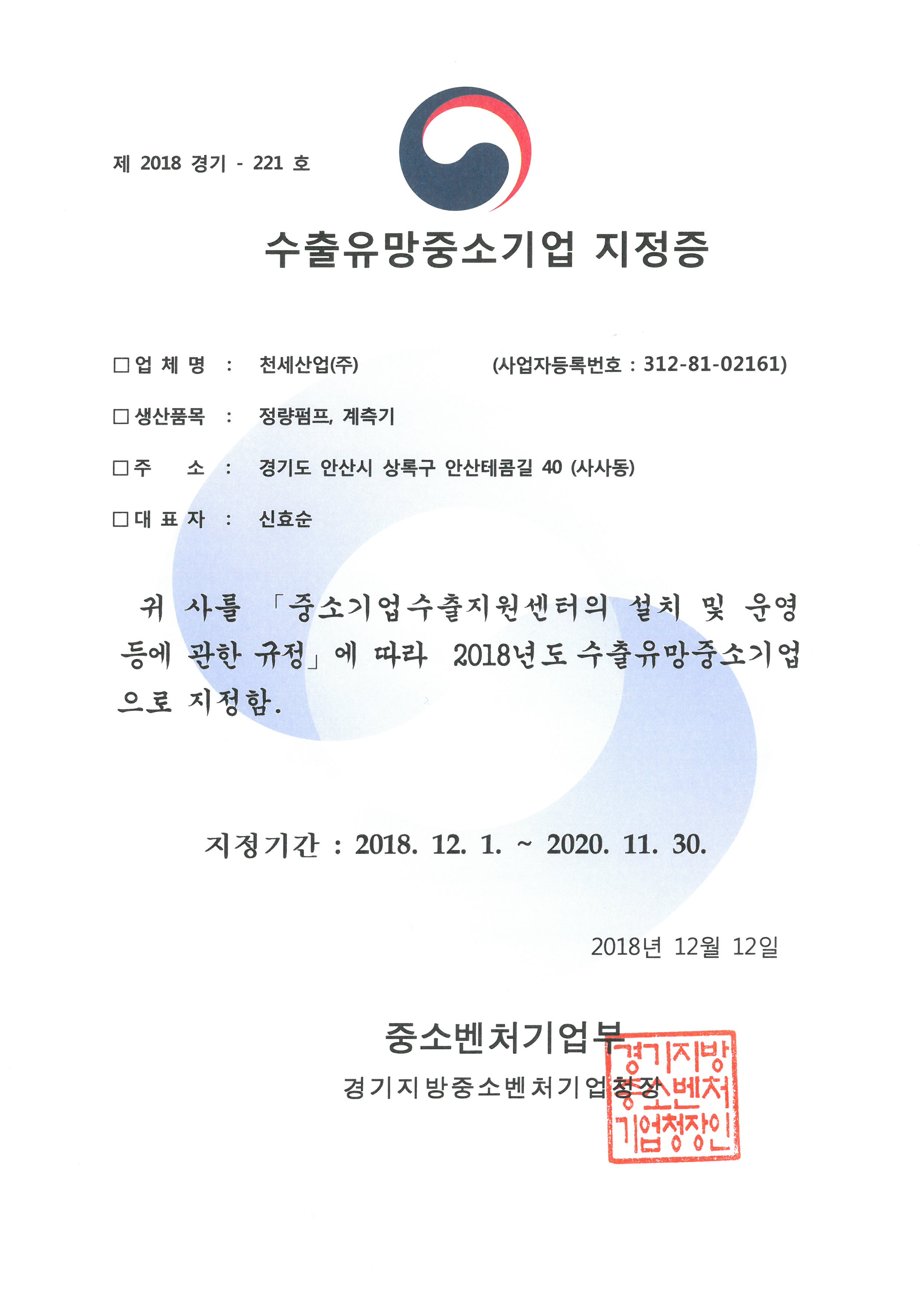 실용신안 등록증